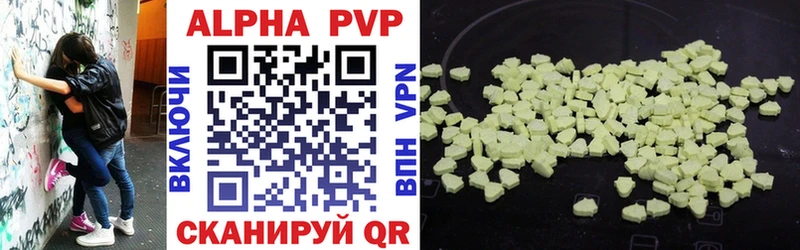 A-PVP крисы CK Купить закладки Белинский