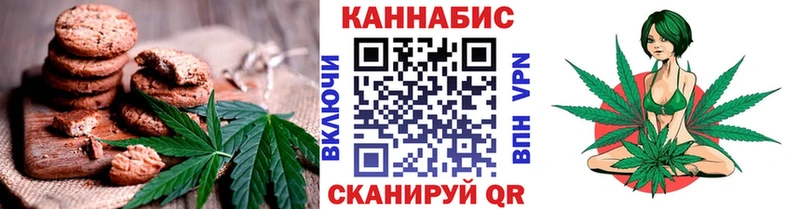 Купить  Белинский  Canna-Cookies конопля 