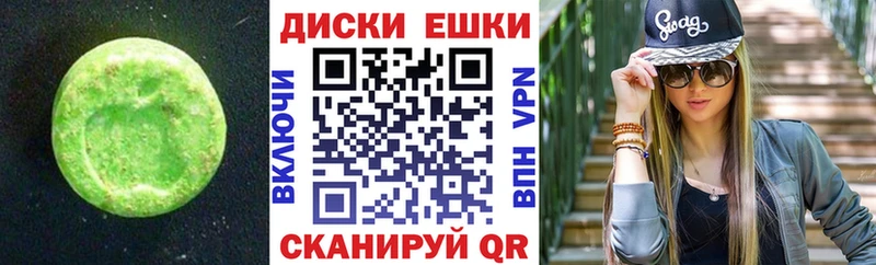 Экстази диски  Купить закладки  Белинский 