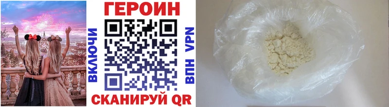 ГЕРОИН Heroin  Купить  Белинский 