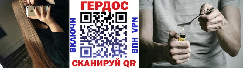 Героин белый Белинский