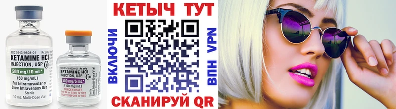 Купить где  Белинский  КЕТАМИН VHQ 