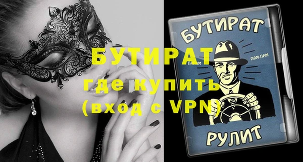 бутират Бугульма